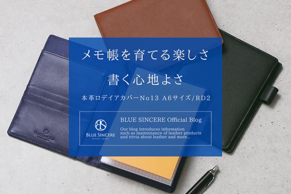 育てる楽しさ、書く心地よさ、本革ロデイアカバーNo13 A6サイズ/RD2