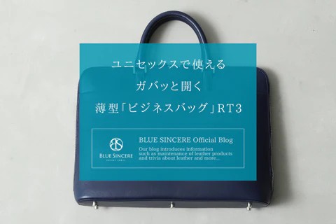 ユニセックスで使える｜本革 薄型 トートバッグ / eques - エクエス - / RT3