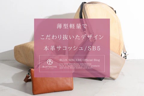 万能レザーショルダーバッグ|本革 サコッシュ / Haln - ハルン - / SB5