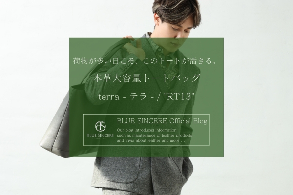 BLUE SINCERE（ブルーシンシア）公式ストア｜革鞄、財布、小物等の通販