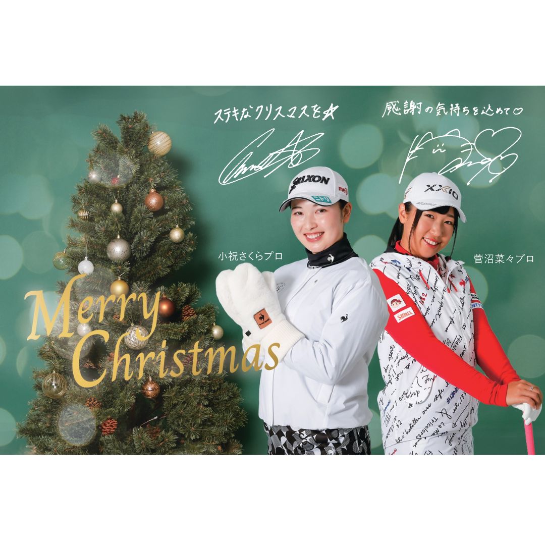 【小祝プロ&菅沼プロ】 限定クリスマスカード