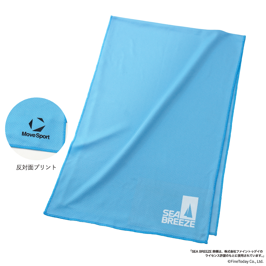 シーブリーズコラボキャンペーン ノベルティ