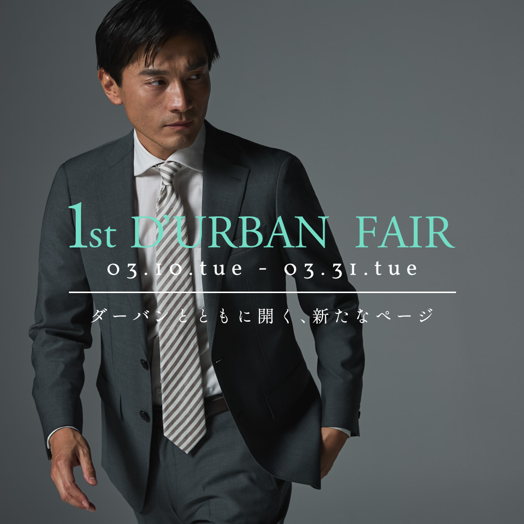 新品 ダーバン/STUDIO by D'URBAN PRIM 秋冬 ハリ感 シャドー