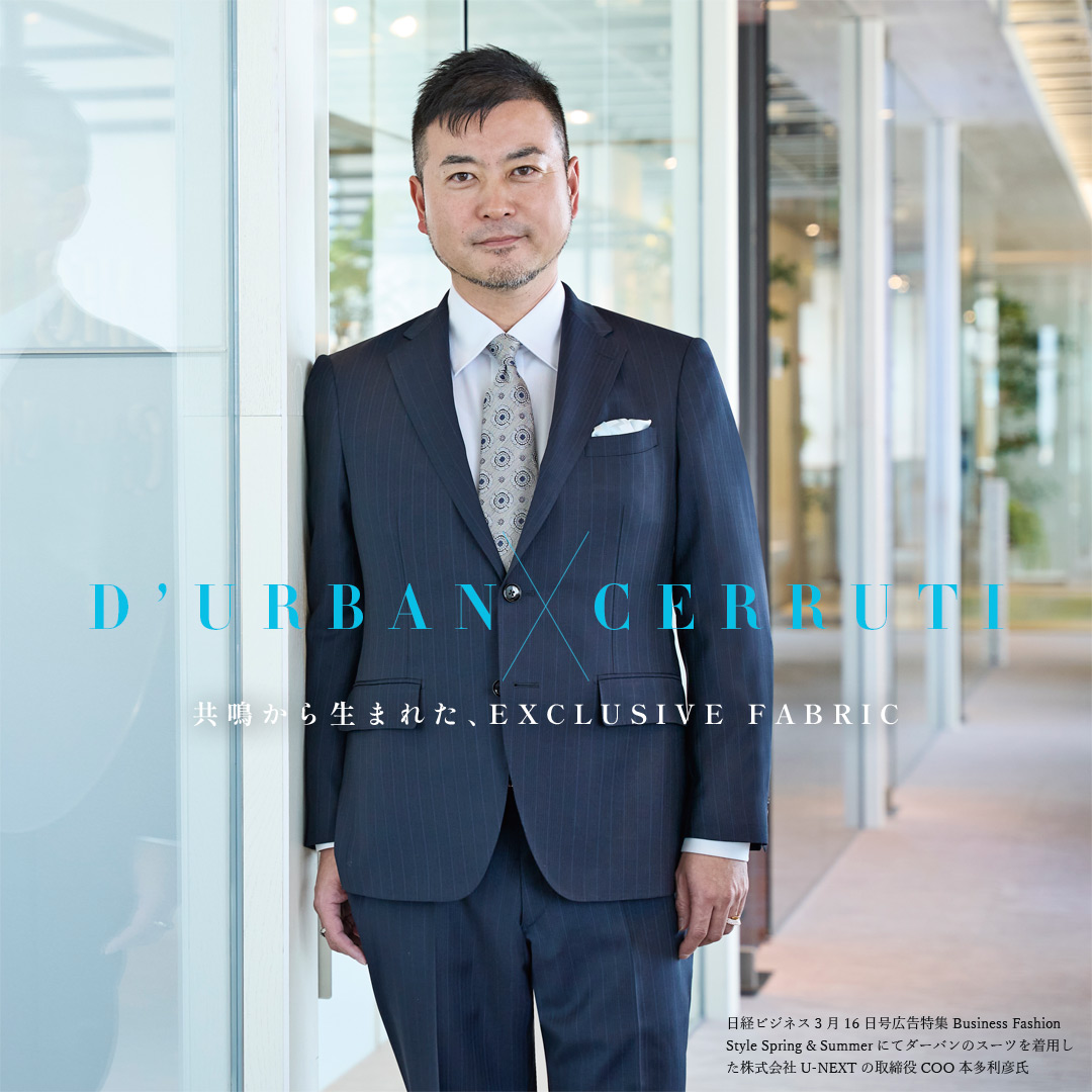 NEWS -D'URBAN | ダーバン公式オンラインストア