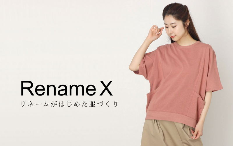 Rename Jp 服の新しい売り方 リネーム公式通販