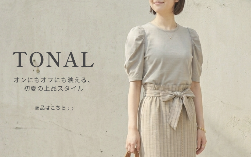 ファッション通販 offprice.ec