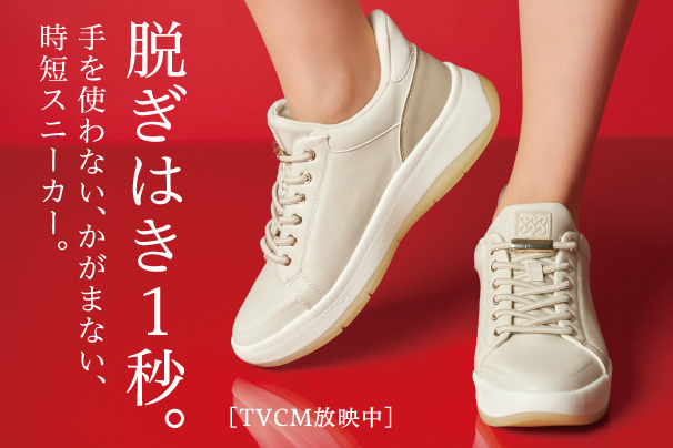 歩け、歩け、わたし。ファッションも、快適さも、どちらも、あきらめ