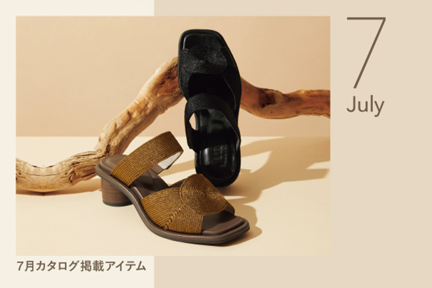 歩け、歩け、わたし。ファッションも、快適さも、どちらも、あきらめ