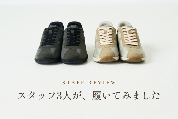 歩け、歩け、わたし。ファッションも、快適さも、どちらも、あきらめ