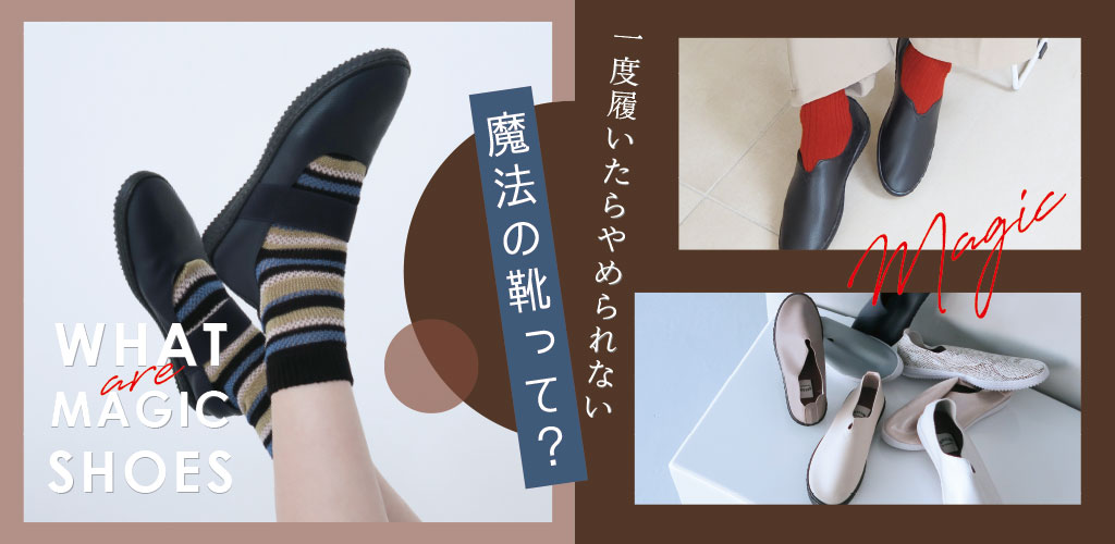 エンチャンテッド-enchanted-｜レディースシューズ・婦人靴の通販