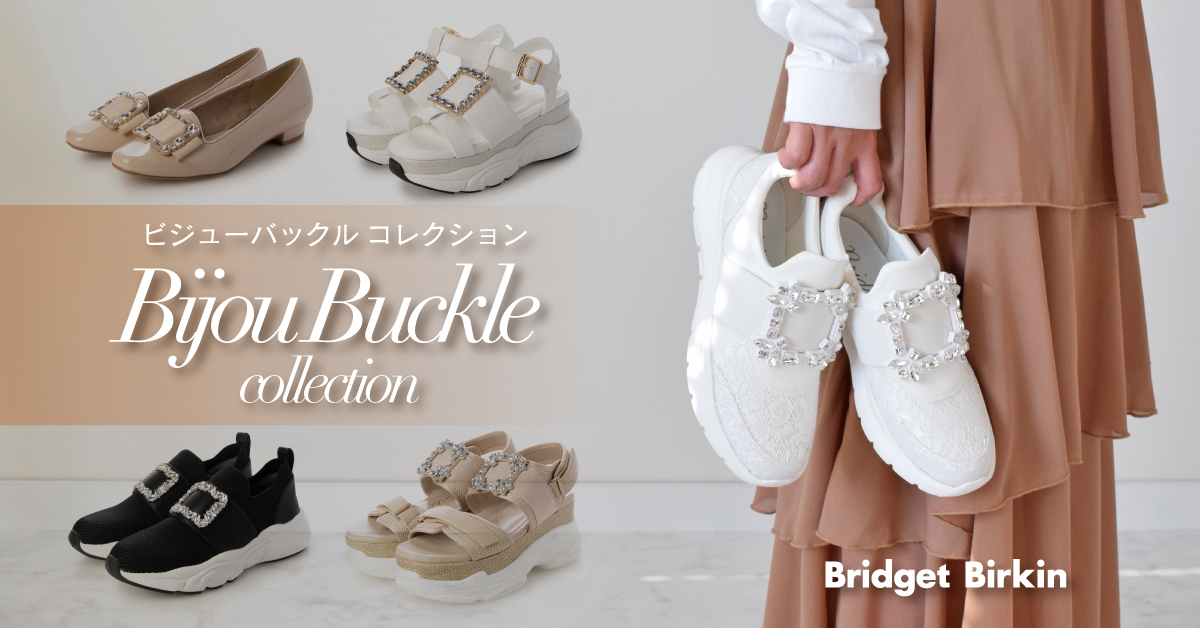 公式】Bridget Birkin (ブリジットバーキン) -レディースシューズ・靴 