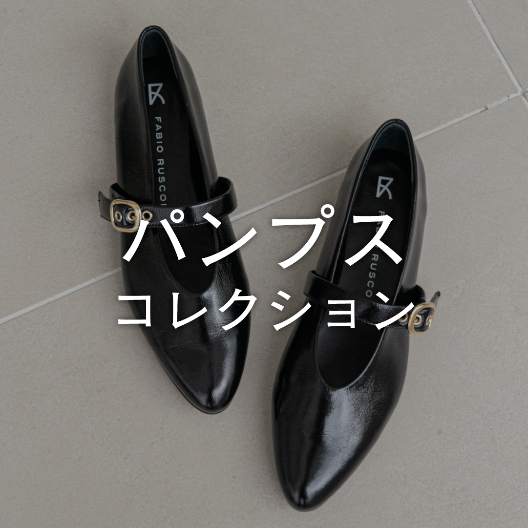 公式】INTER-CHAUSSURES (インターショシュール) -レディースシューズ