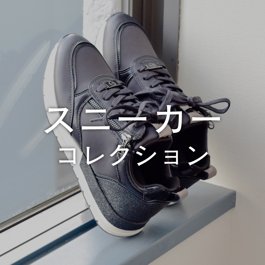 インポートスニーカー特集