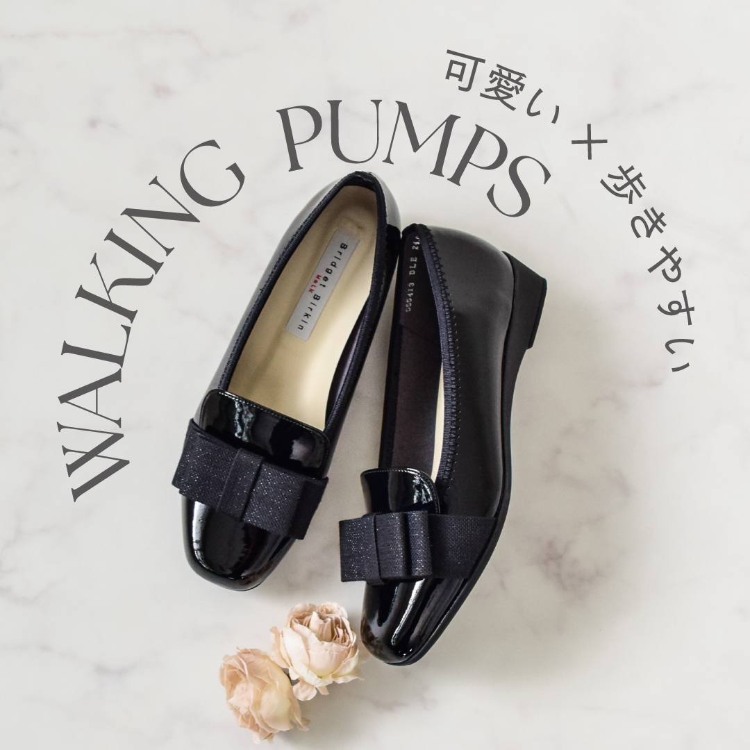 ウォーキングパンプス（ブリジットバーキンウィーク）