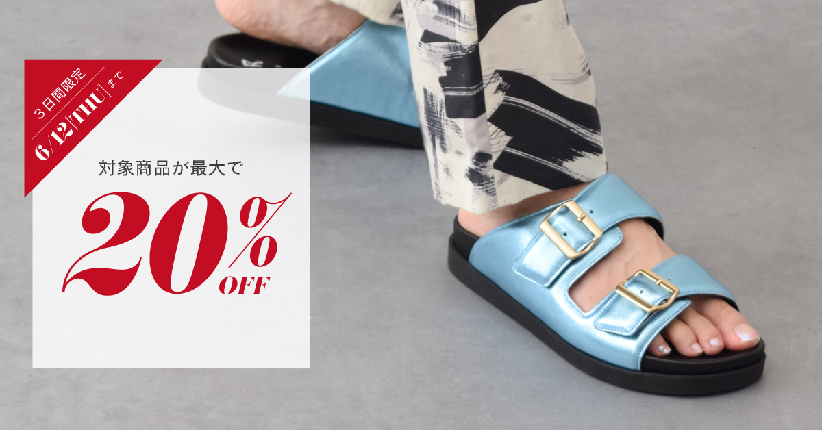 フラッシュセール対象商品が最大20％OFF