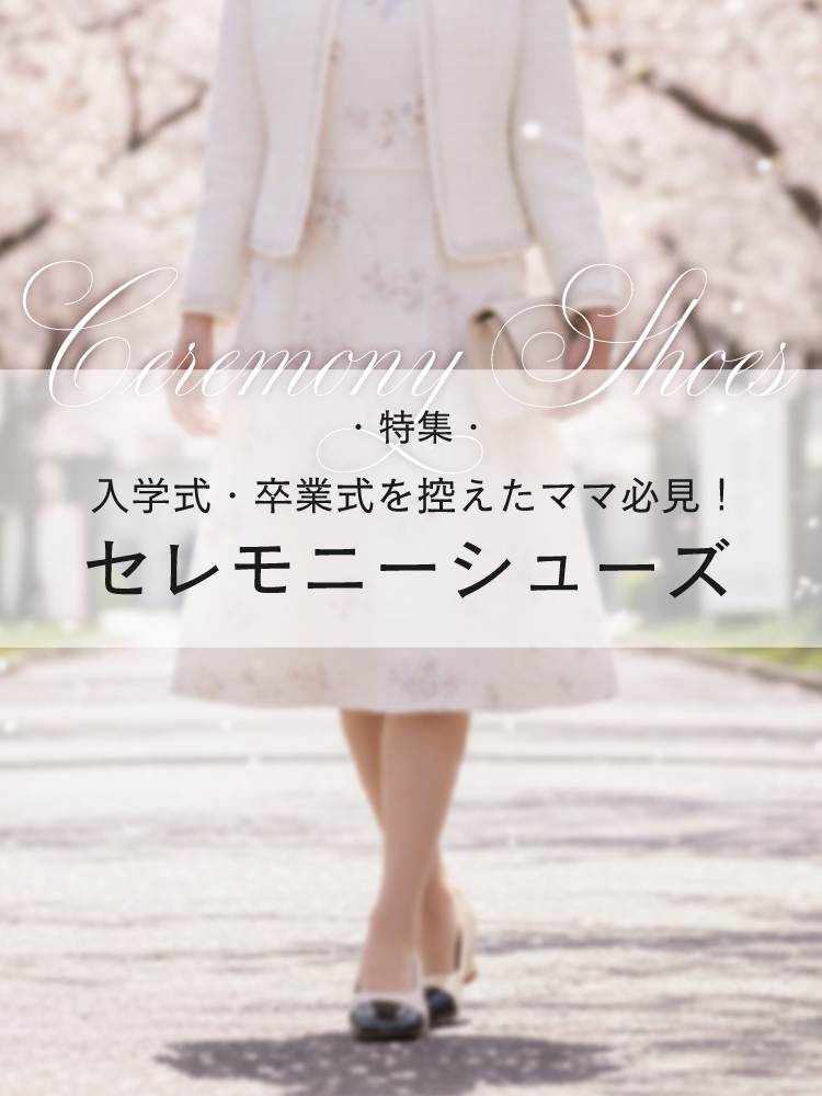 レディースシューズ・靴の公式通販サイト | ハーモニープロダクツ