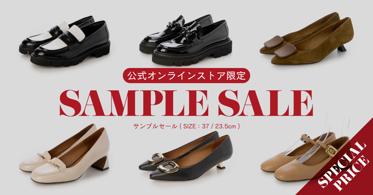 公式オンラインストア限定サンプルセール|公式靴の通販