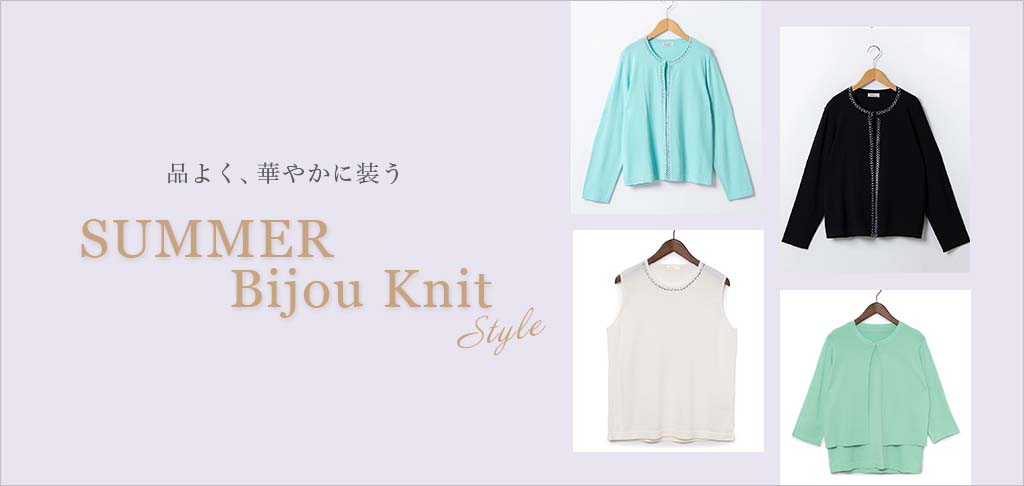 公式】ラピーヌオンラインストア｜LAPINE ONLINE STORE