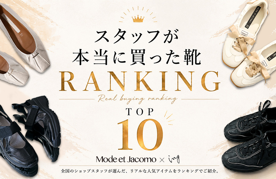 MODE ET JACOMO D'ICI モード エ ジャコモ ディッシィ - レディース