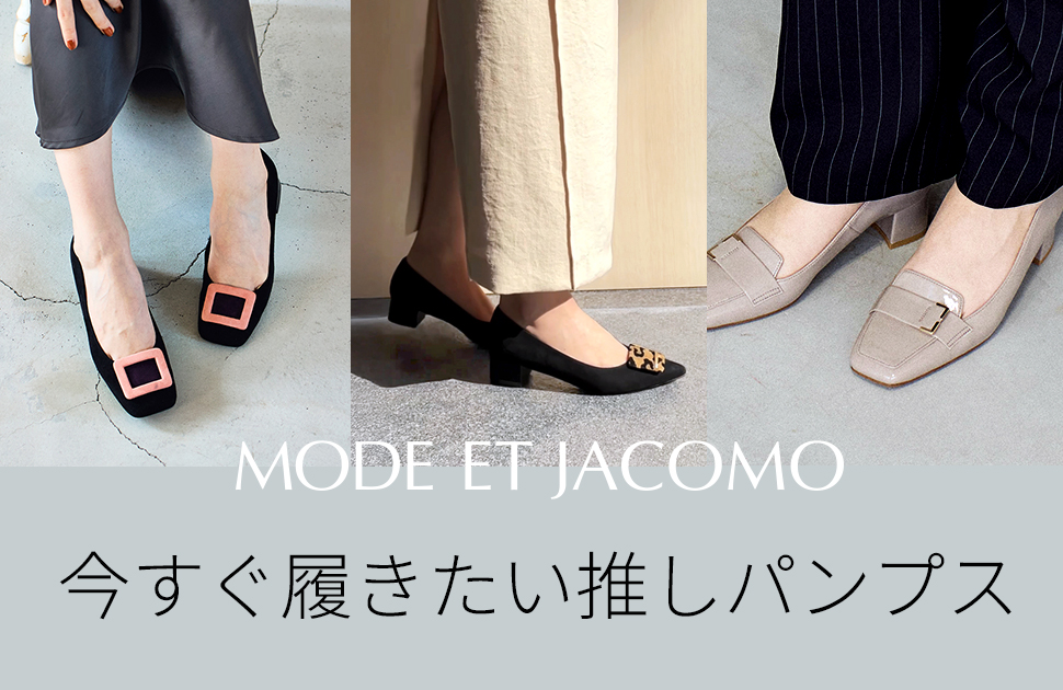 季節の変わり目にちょうどいい！頼れる定番アイテムをご案内
