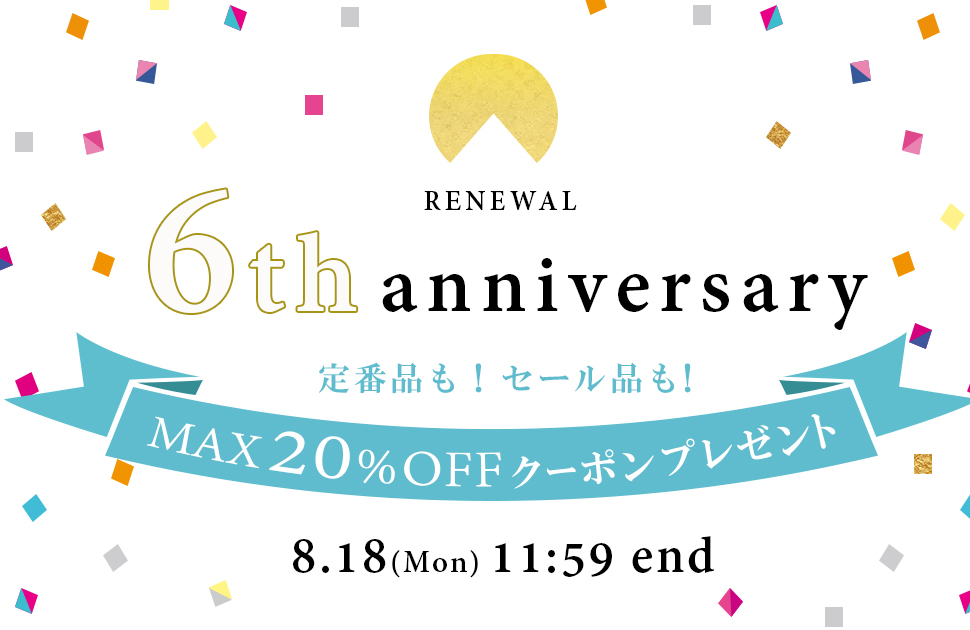 6周年記念イベントのご案内はこちらをチェック！