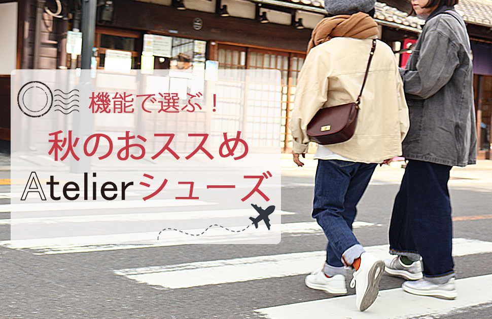 Atelier アトリエ -Mode et Jacomo × ing 公式通販サイト