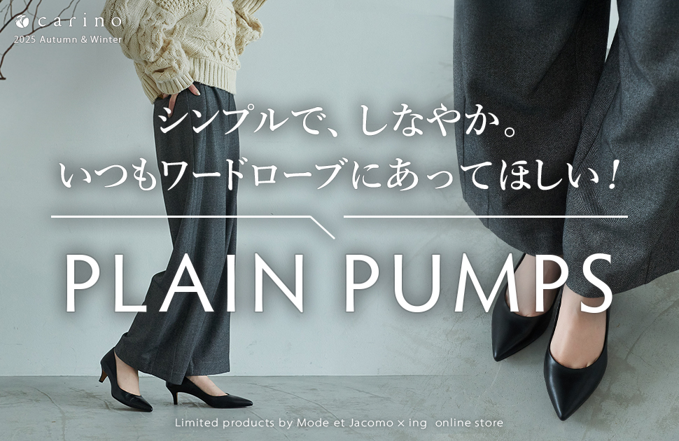 carino 公式オンラインストア限定プレーンパンプス