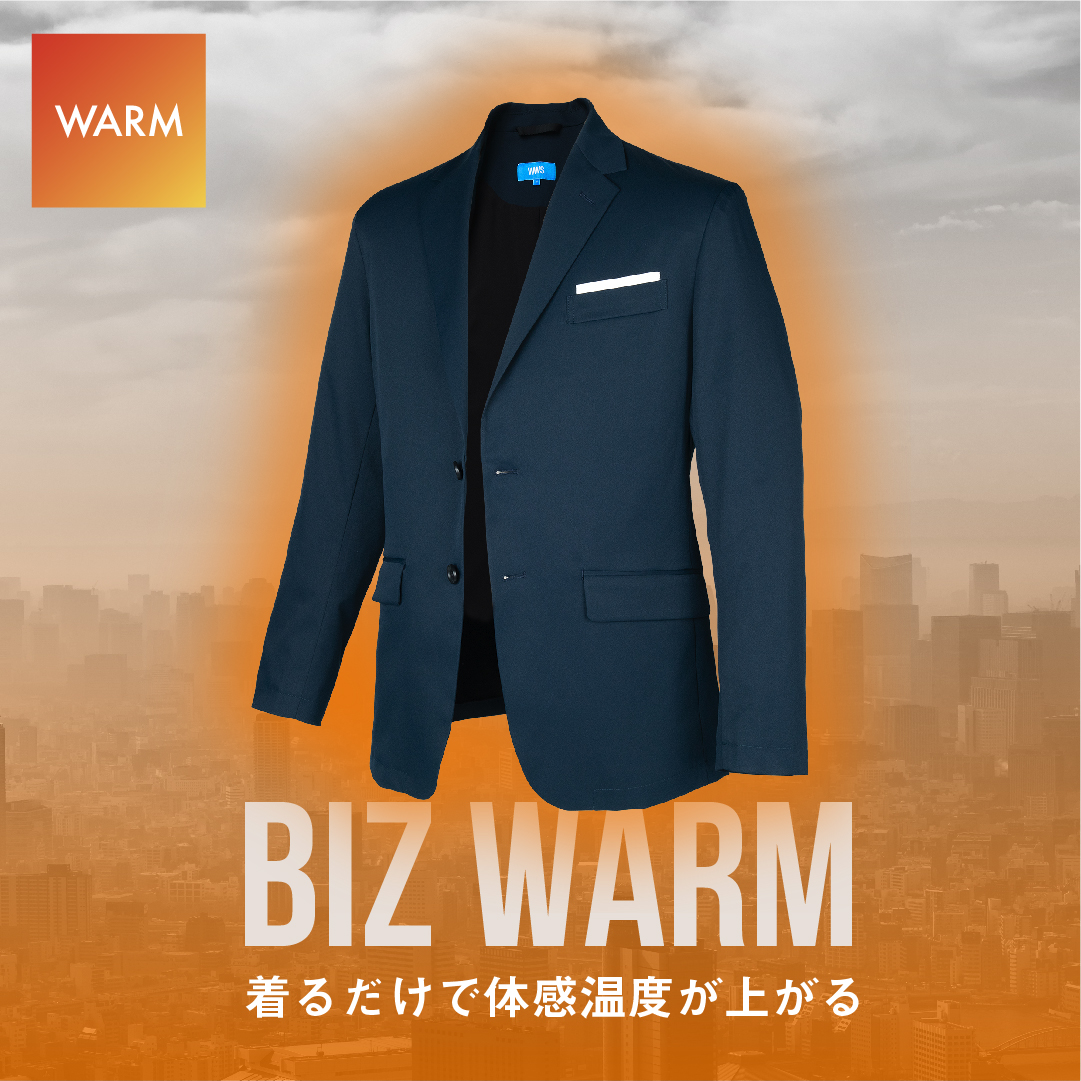 売切必至】秋冬用スーツ“Bizウォームモデル”を着るなら今！ -WWSワーク