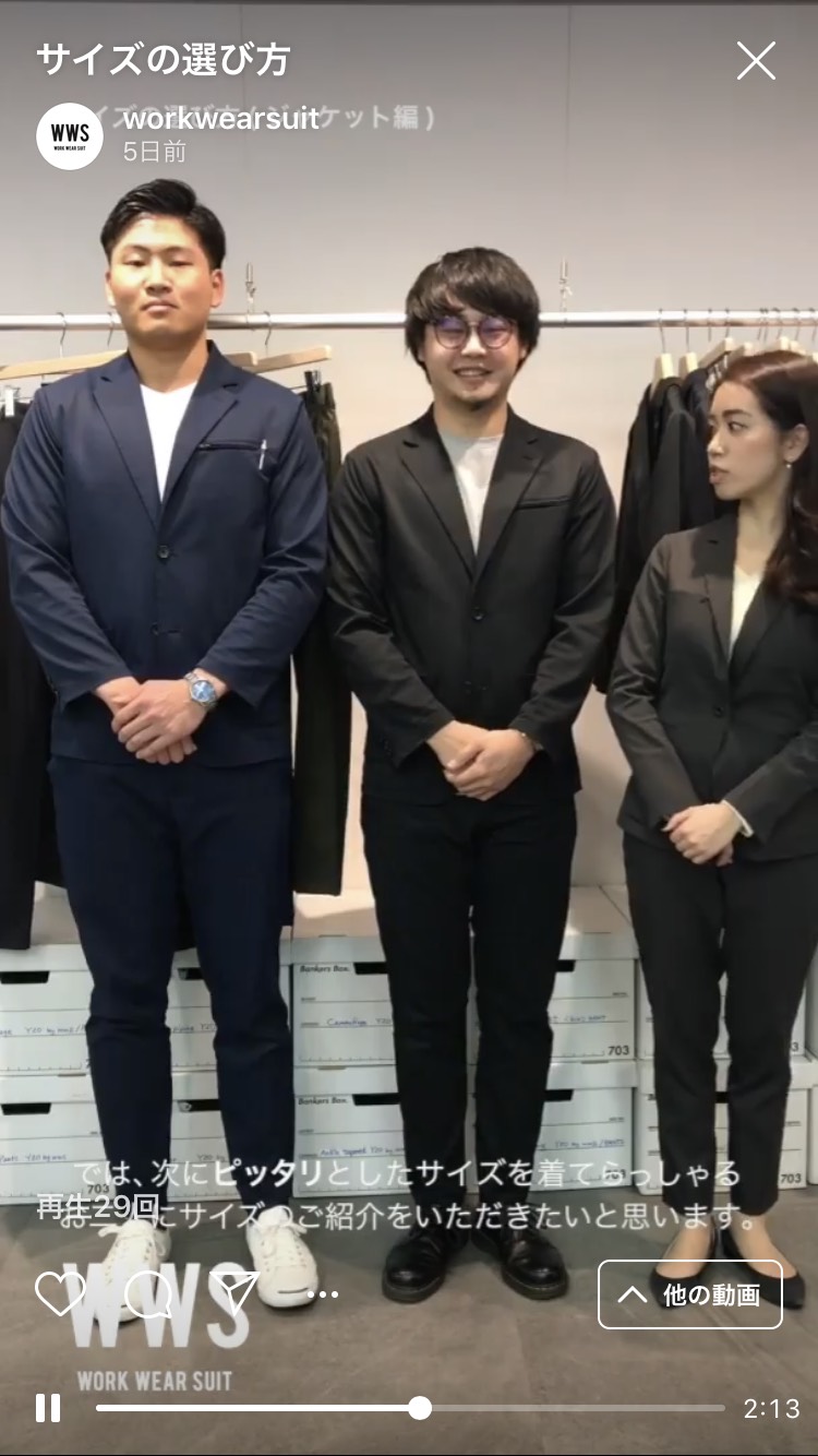 新企画】IGTV -WWSワークウェアスーツ公式オンラインストア