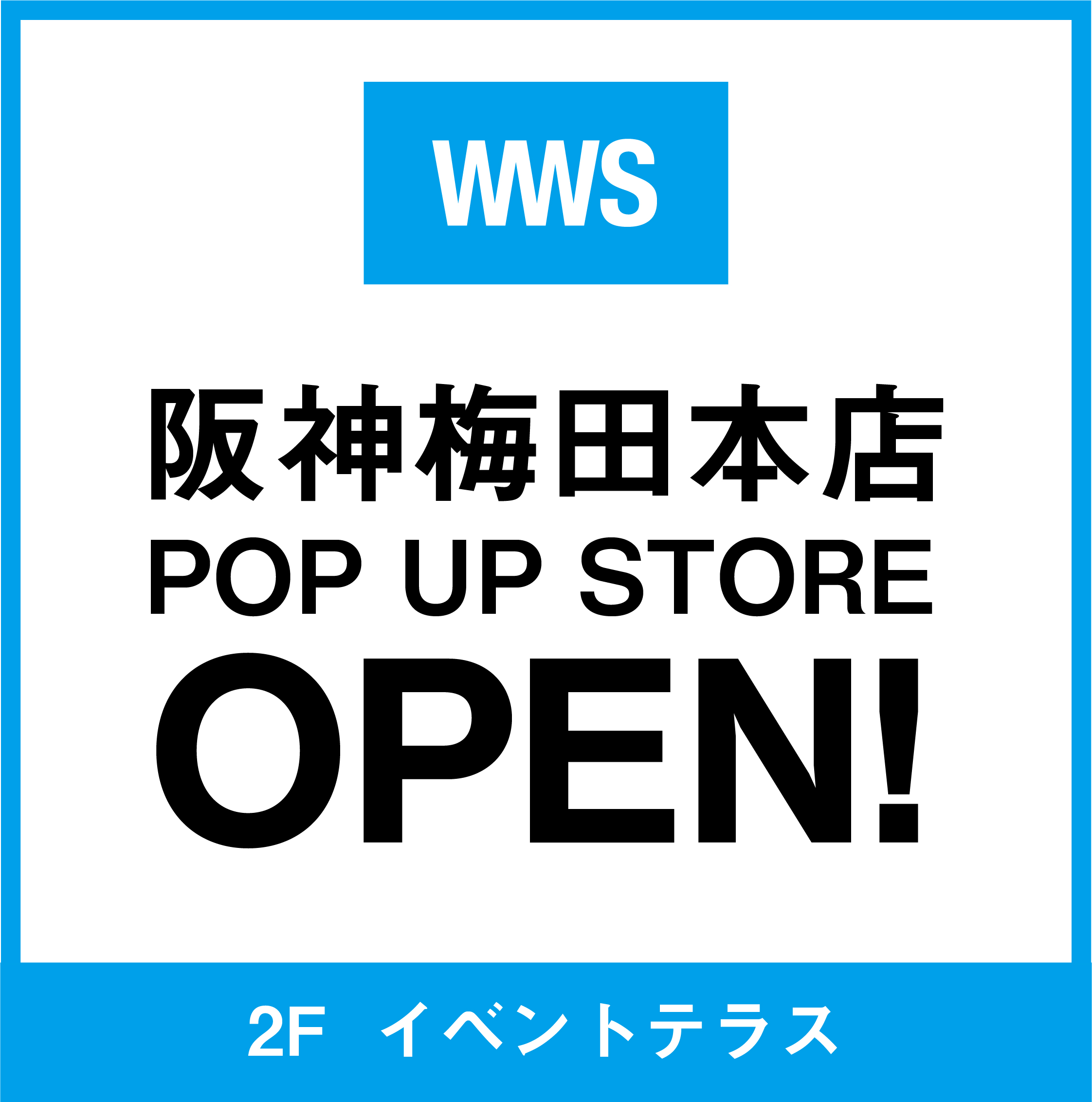 2年ぶりの大阪】阪神梅田本店2FにてPOP UP STORE オープン -WWSワーク