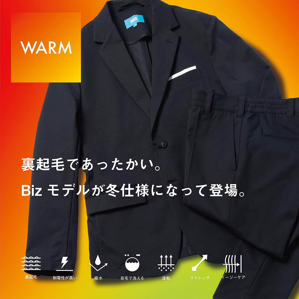 コーディネート一覧 -WWSワークウェアスーツ公式オンラインストア