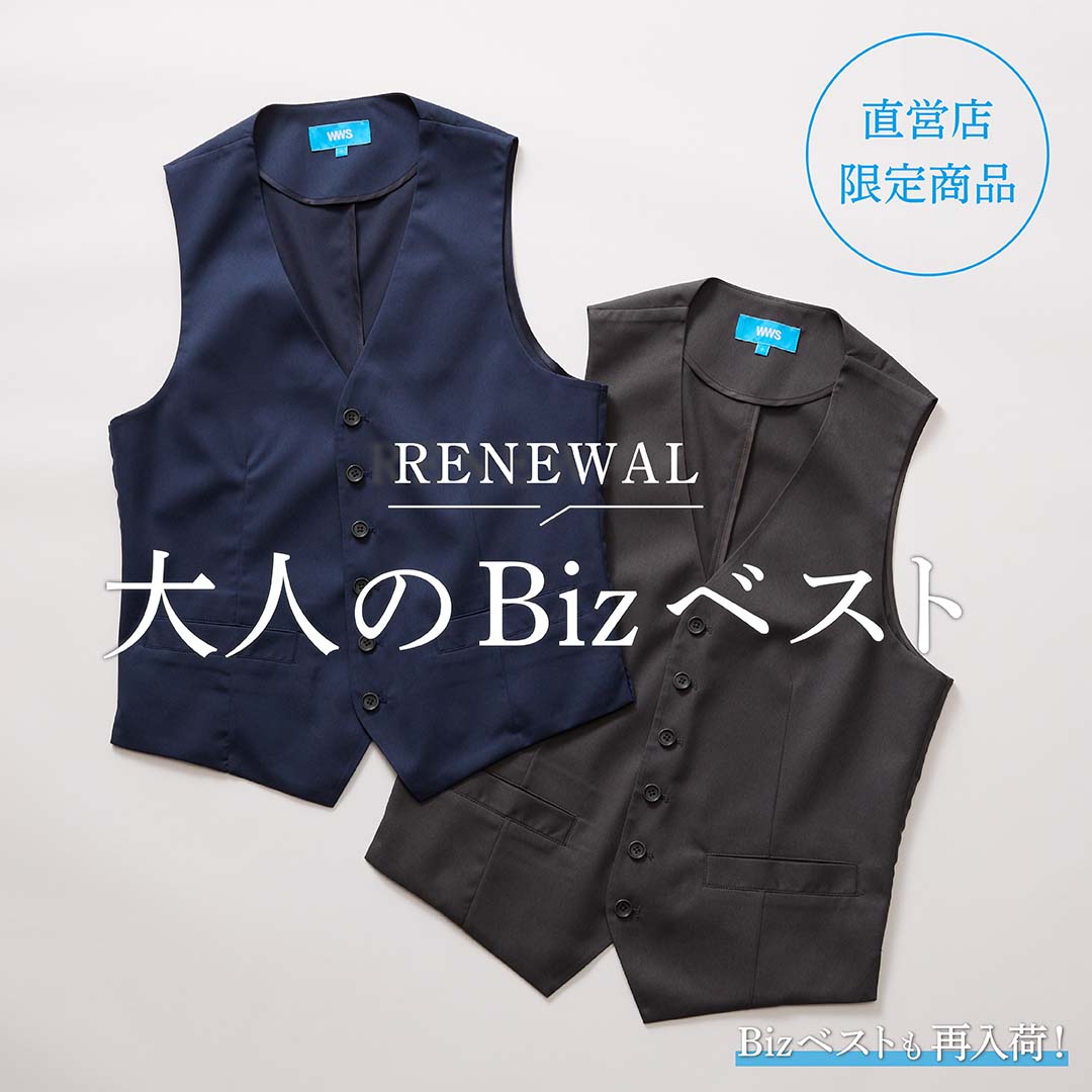 WWSワークウェアスーツ公式オンラインストア