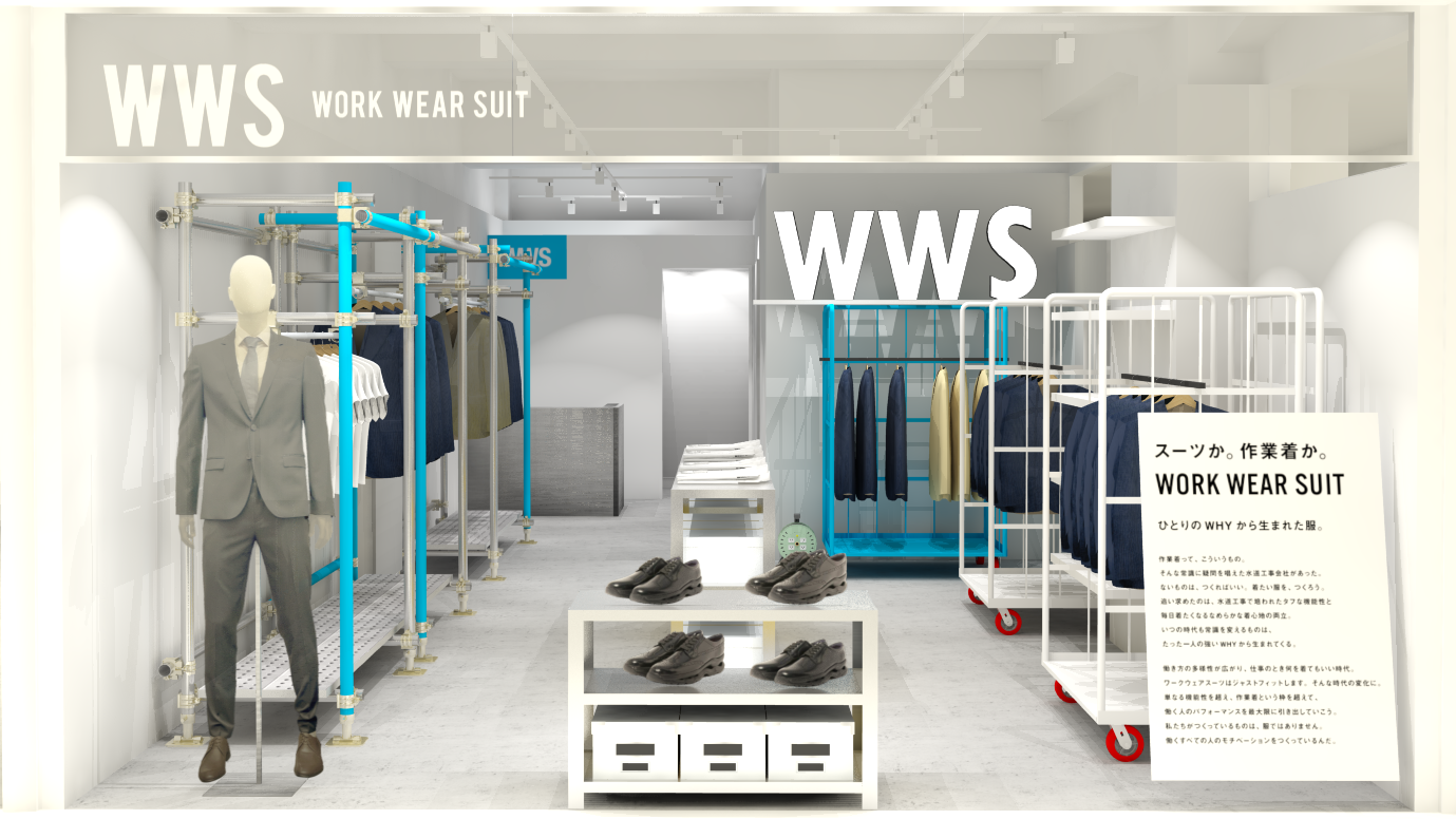 2月7日 日 よりルミネエスト新宿店にて直営期間限定ショップをオープン Wwsワークウェアスーツ公式オンラインストア