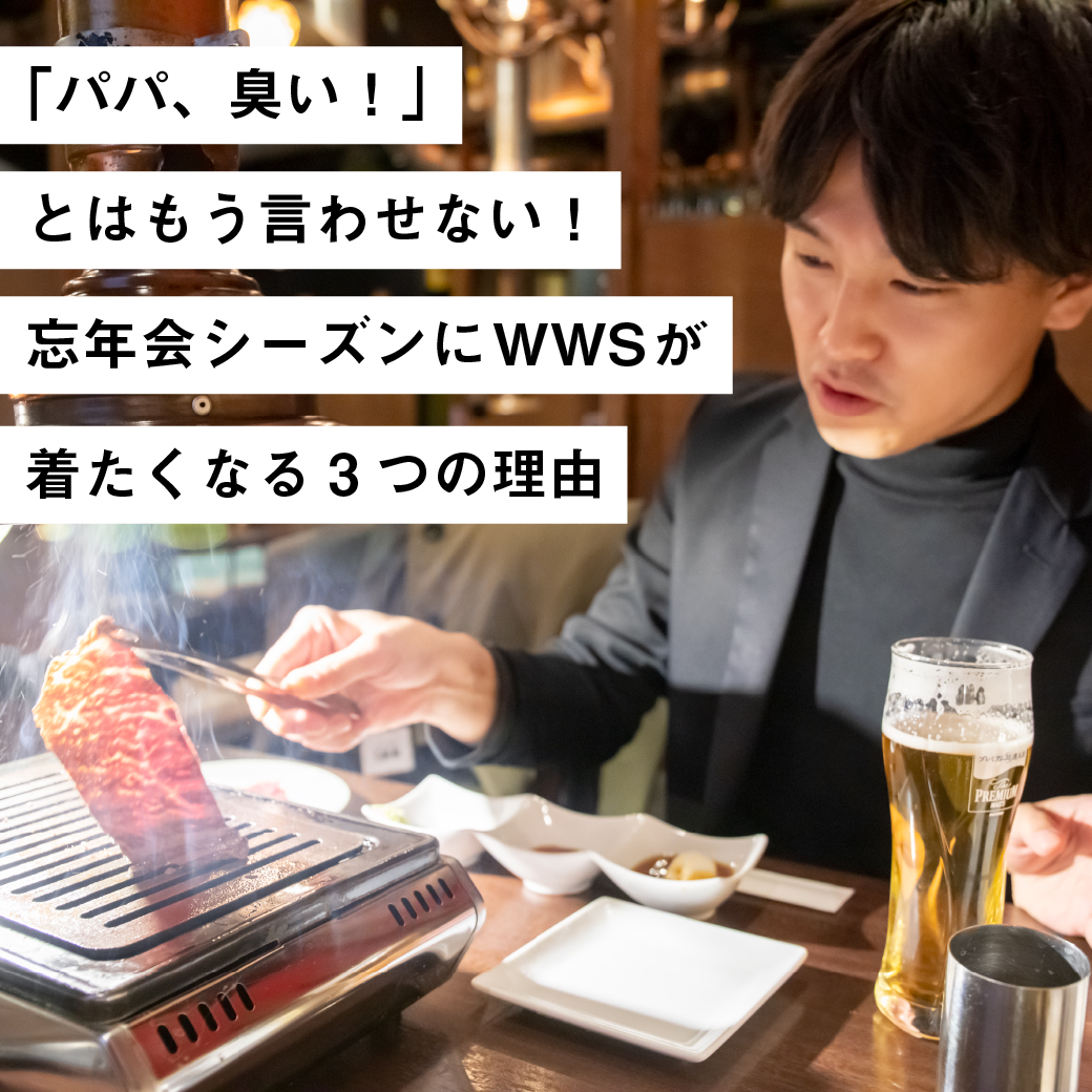WWSワークウェアスーツ公式オンラインストア