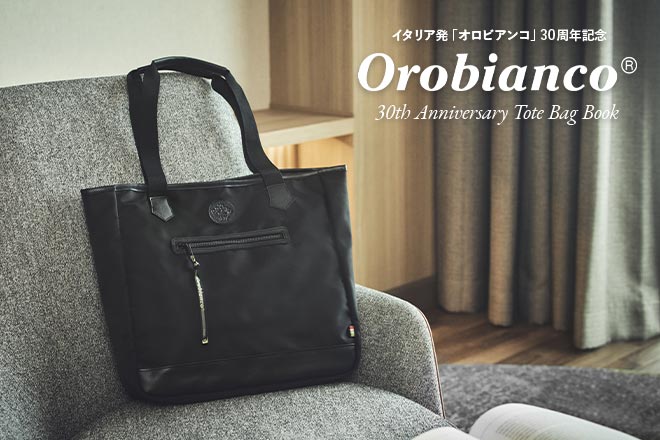 特集 -オロビアンコ(Orobianco)公式通販サイト