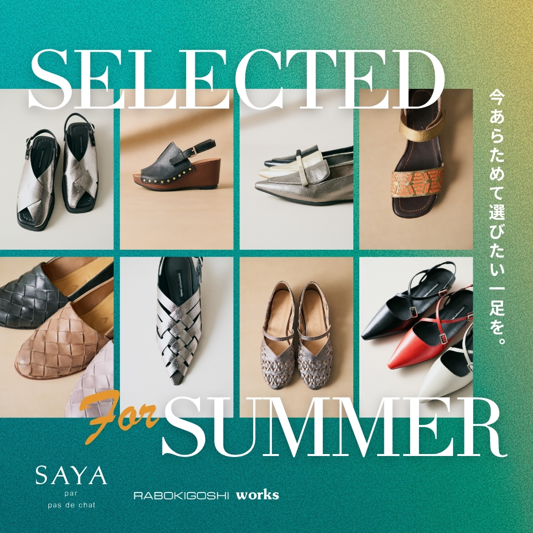 News一覧 -【公式】ラボ・キゴシ｜オンラインショップ – SAYA & works –