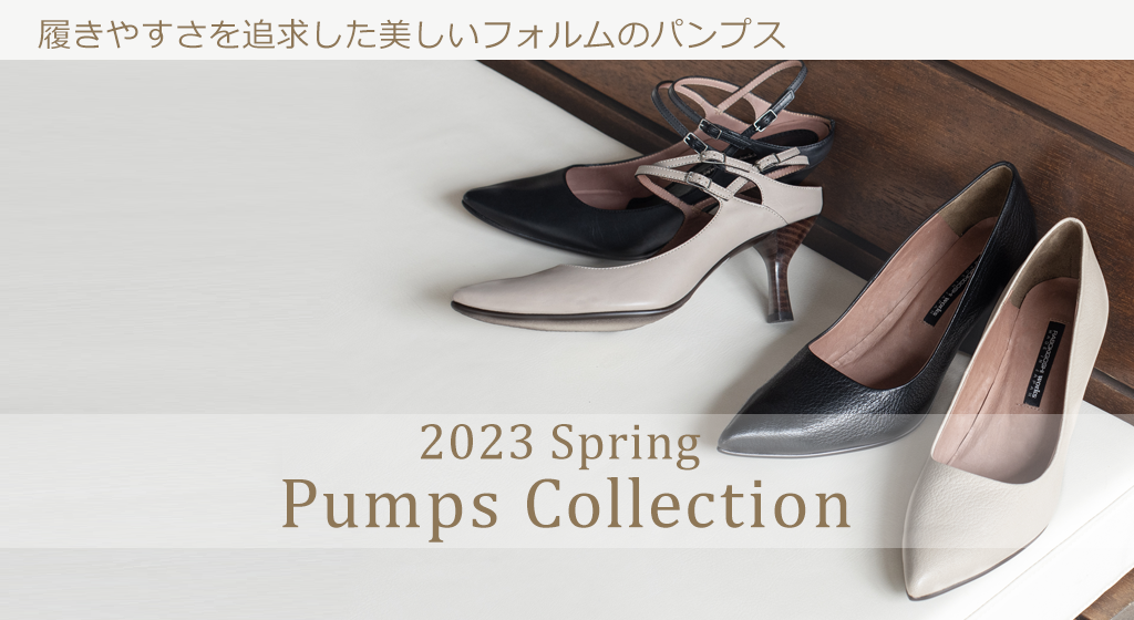 履きやすさを追求した美しいフォルムのパンプス。 -【公式】ラボ