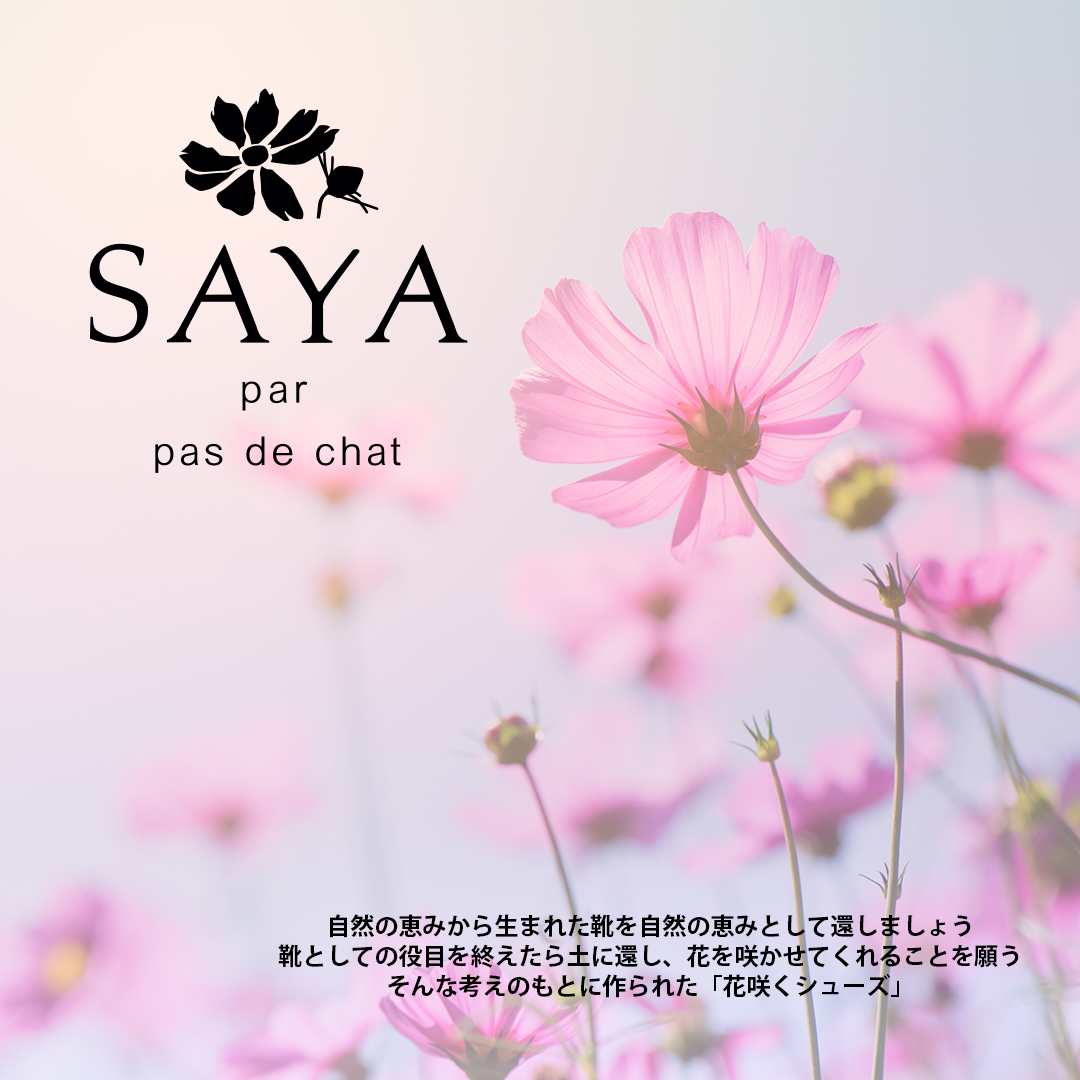 ラボ キゴシ公式通販サイト