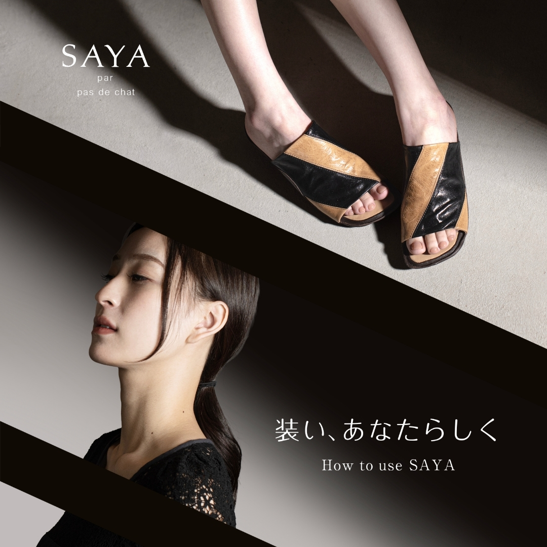 公式】ラボ・キゴシ｜オンラインショップ – SAYA & works –