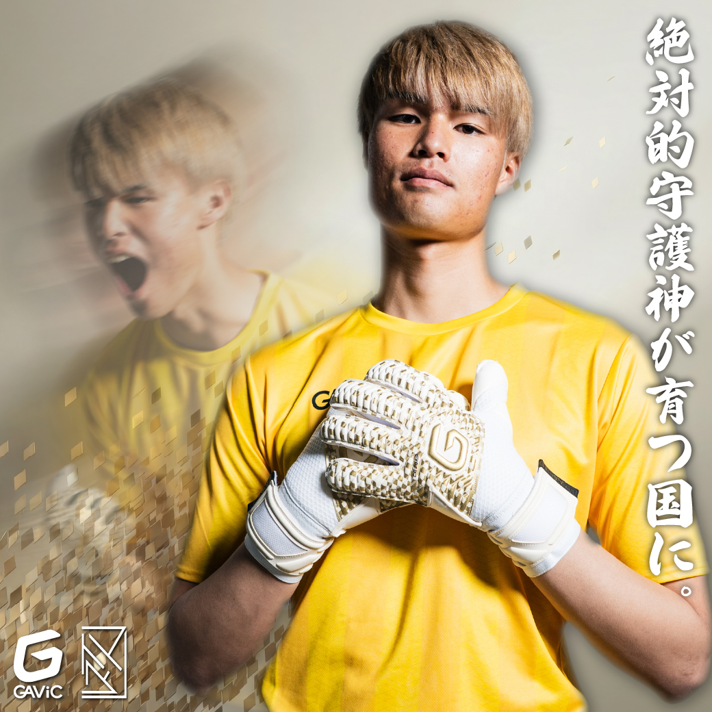 GAViC（ガビック） 公式サイト