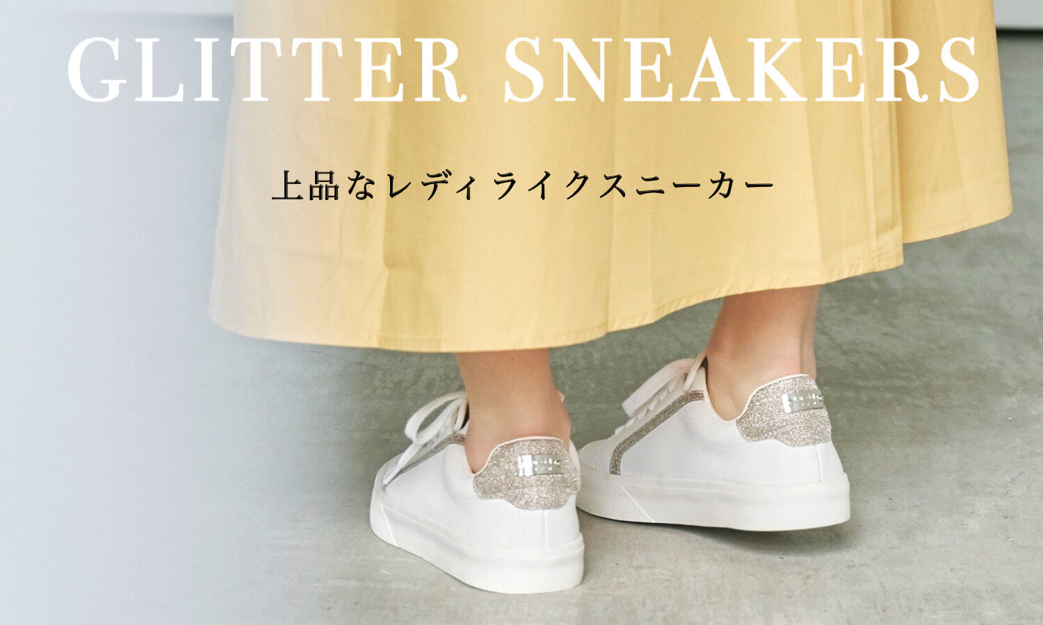 GLITTER SNEAKRS -Lucida (ルシーダ) 公式オンラインストア