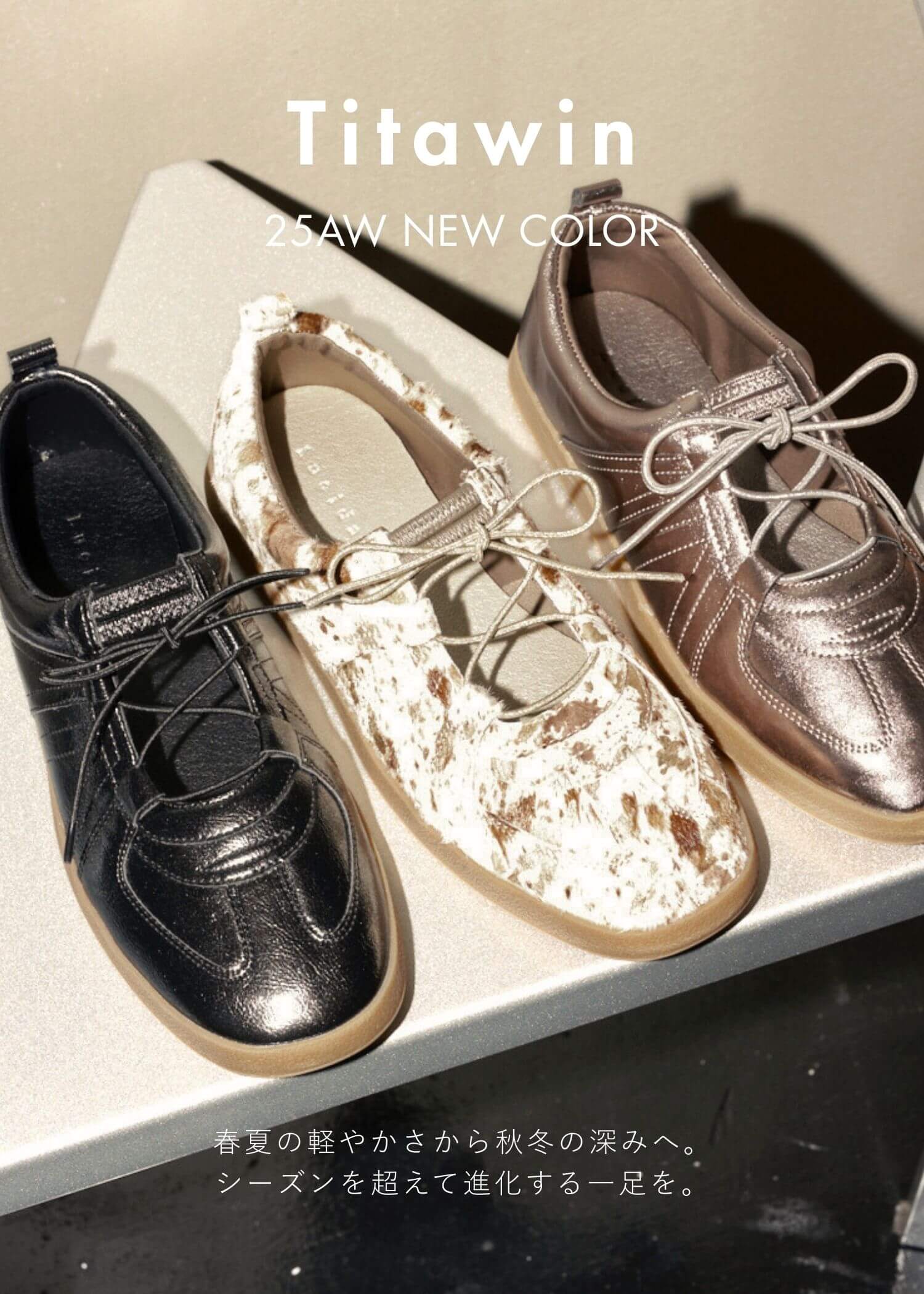 Titawin_25aw/バレエローヒールスニーカー -Lucida (ルシーダ) 公式