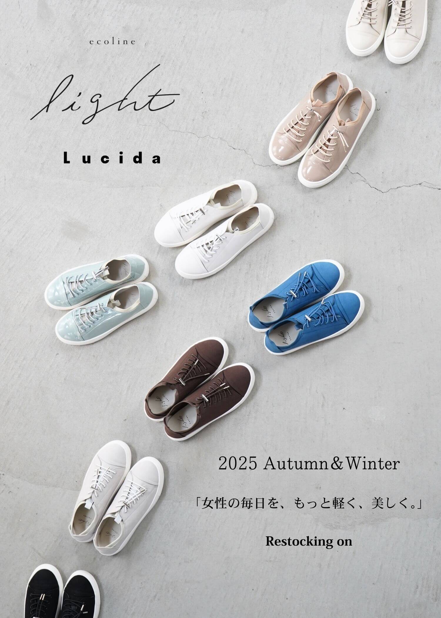 Lucida (ルシーダ) 公式オンラインストア