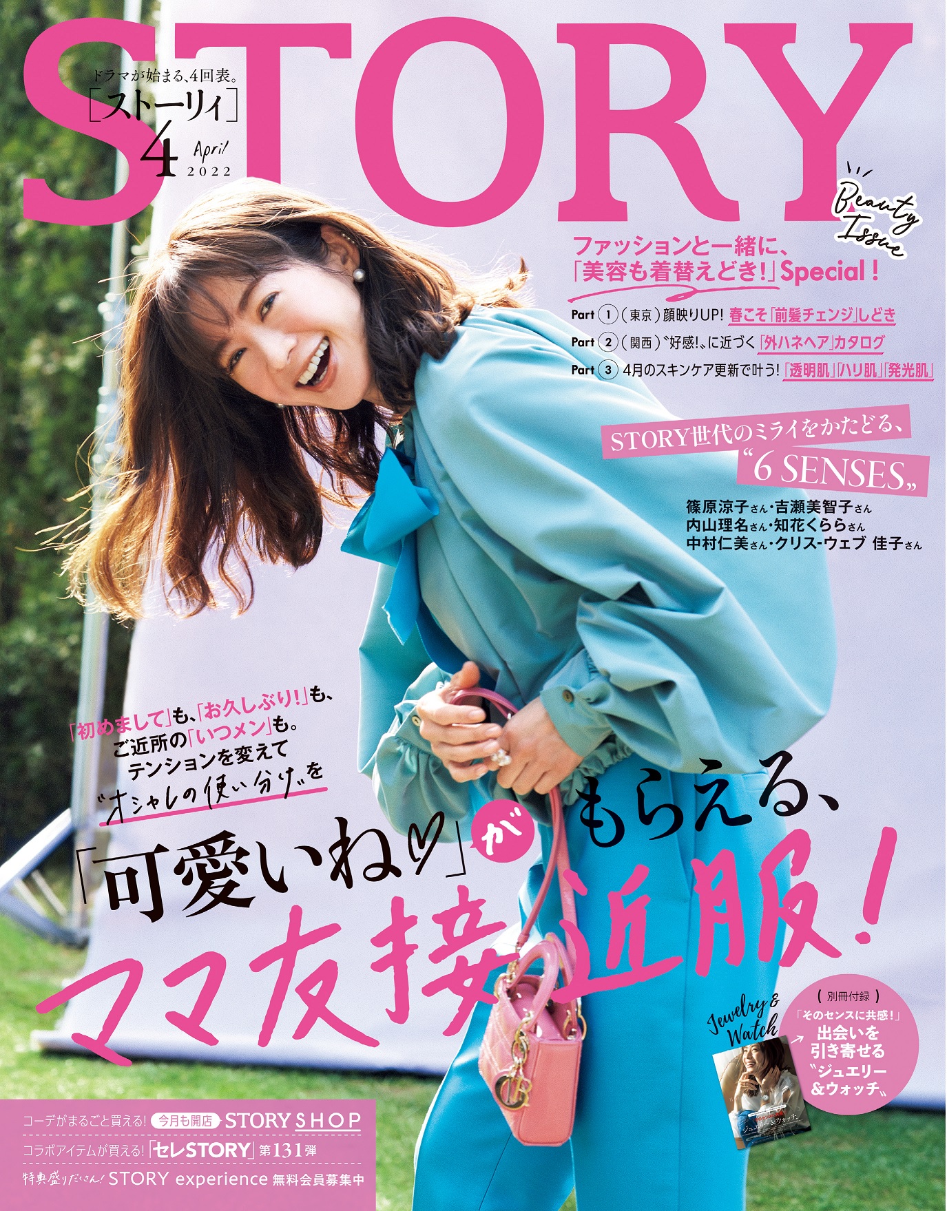 Story Shop ストーリィショップ 雑誌で見たアイテムが買える 大人のためのファッション通販サイト