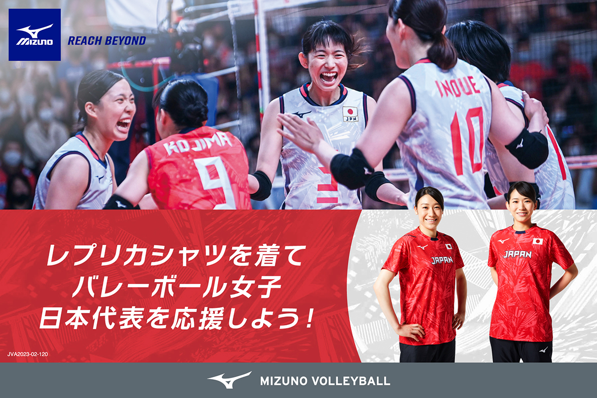 全日本女子バレー江畑選手レプリカユニフォーム