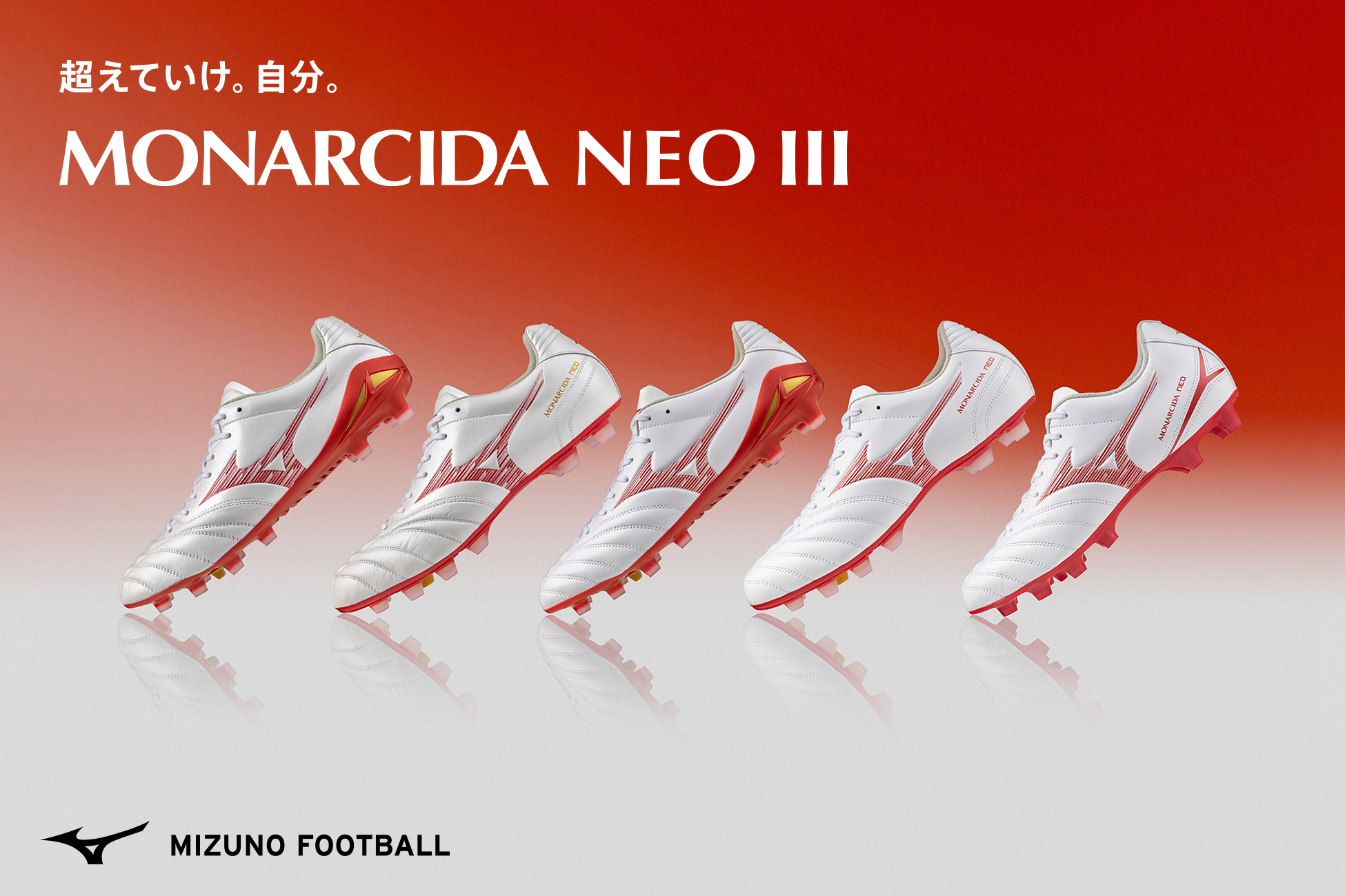 ミズノ モナルシーダ・ネオⅢ / mizuno MONARCIDA NEO III -サッカー