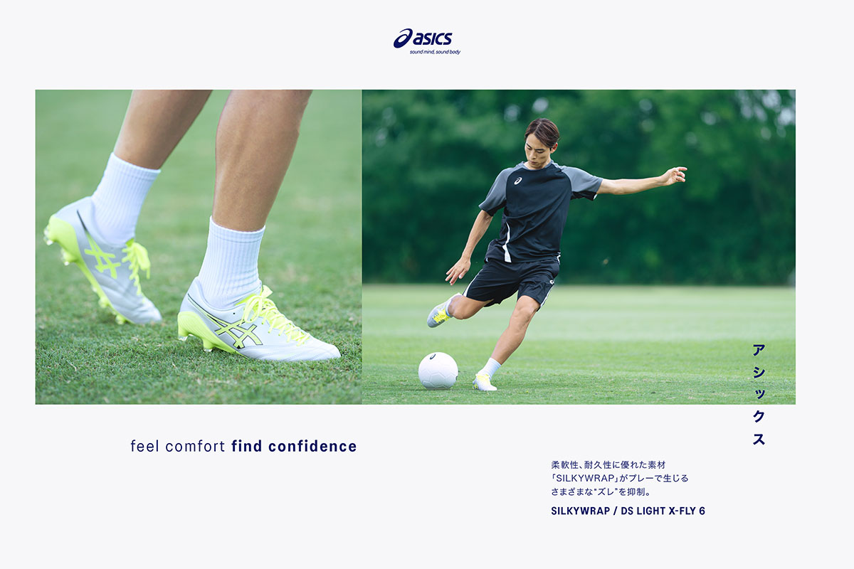 サッカーショップ【SWS】サッカーユニフォーム、サッカー用品通販