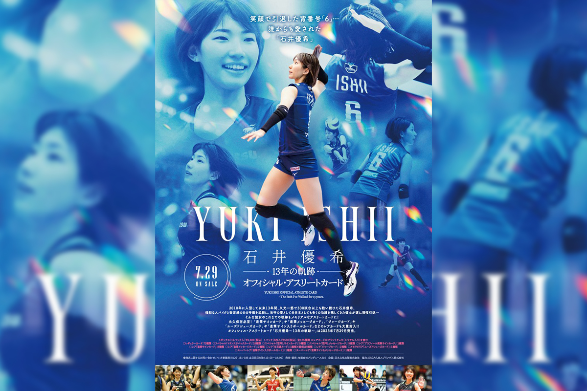 TOPICS -【SWSバレーボール】