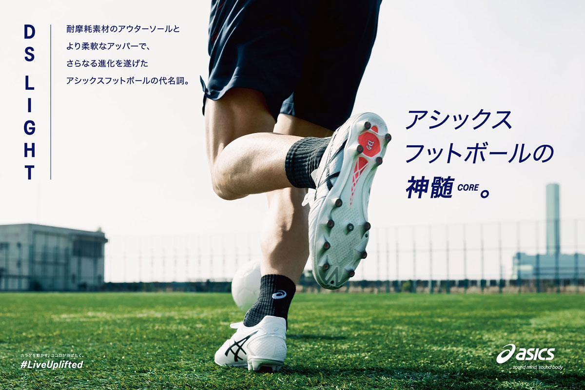 asics アシックス ユニフォーム サッカー 日本スポーツ少年団 S 【SALE／92%OFF】