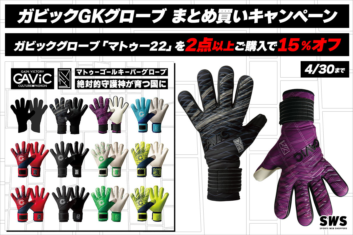 GWフェスタ 2022